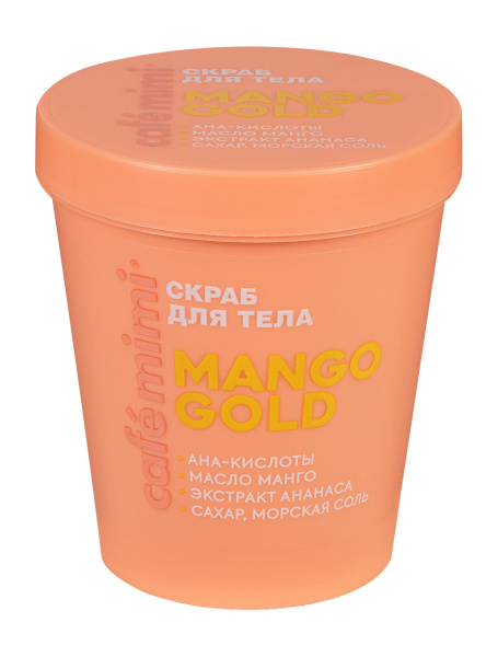 CAFE MIMI Colours скраб д/тела mango gold 250г